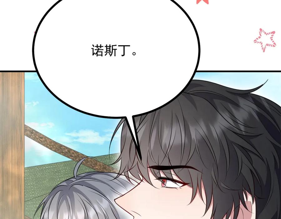 《公爵大人有隐疾》第35话 我的夫人 第31页