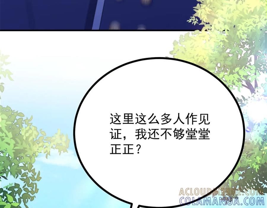 《公爵大人有隐疾》第35话 我的夫人 第13页