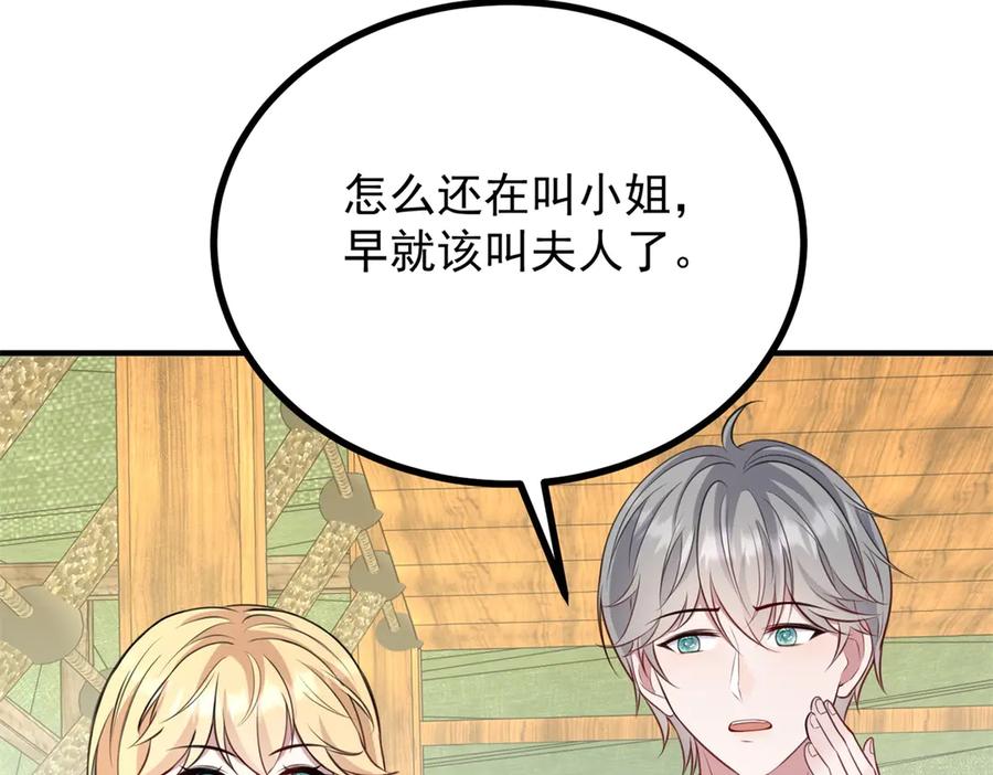 《公爵大人有隐疾》第35话 我的夫人 第26页