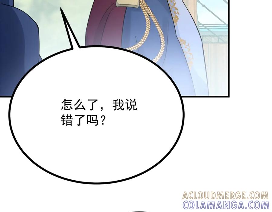 《公爵大人有隐疾》第35话 我的夫人 第25页