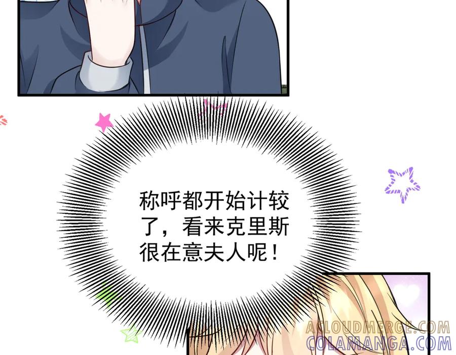 《公爵大人有隐疾》第35话 我的夫人 第29页