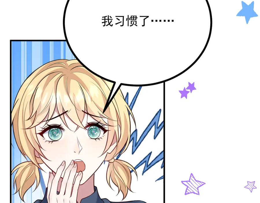 《公爵大人有隐疾》第35话 我的夫人 第28页