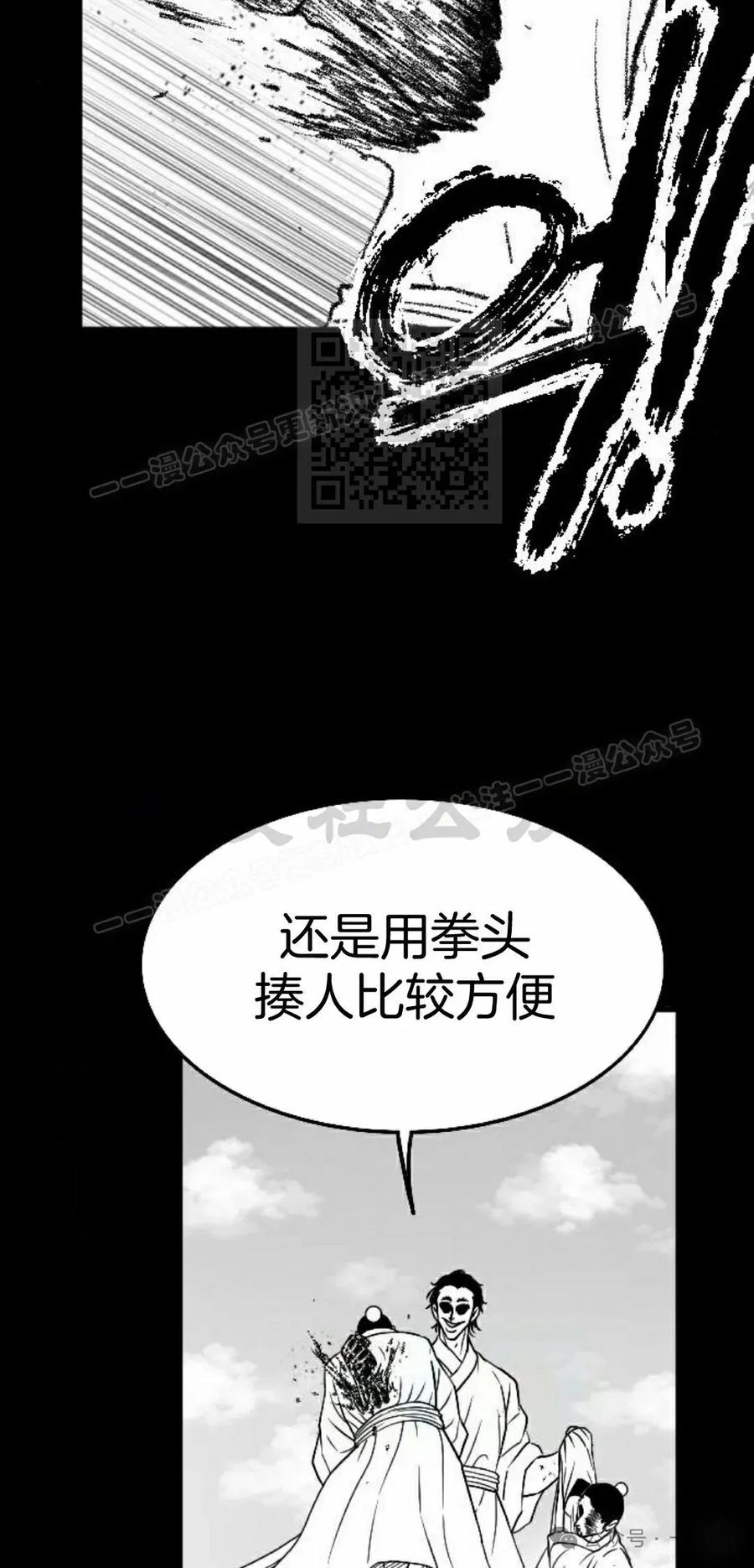 《黑杀》第37集 第6页