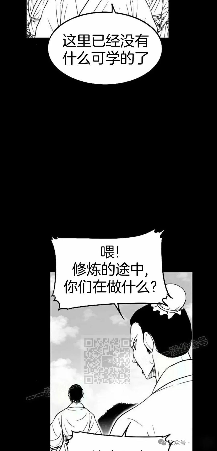 《黑杀》第37集 第3页