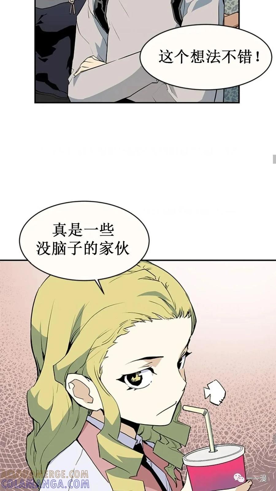 《贪食的降临》第37话 第46页
