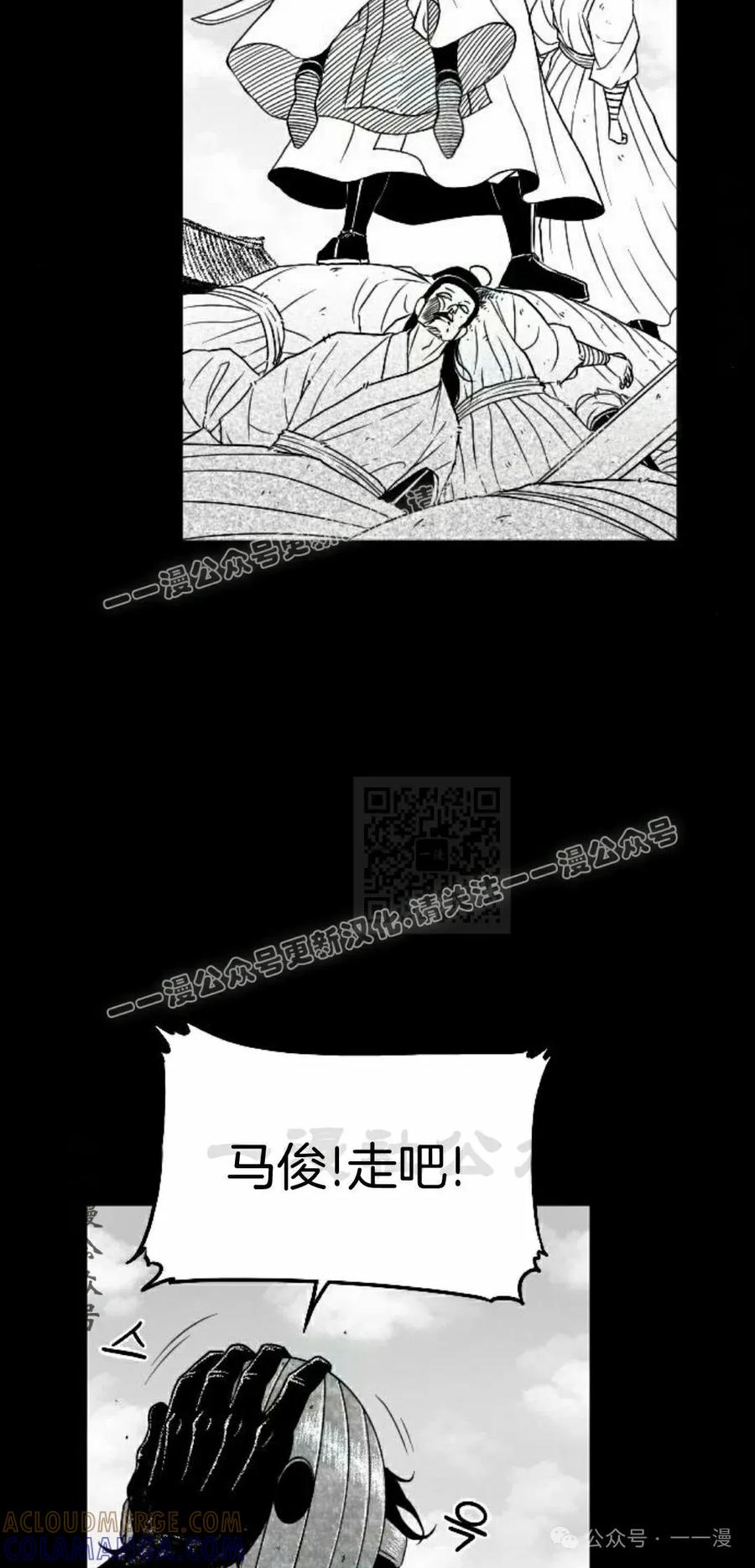 《黑杀》第37集 第7页