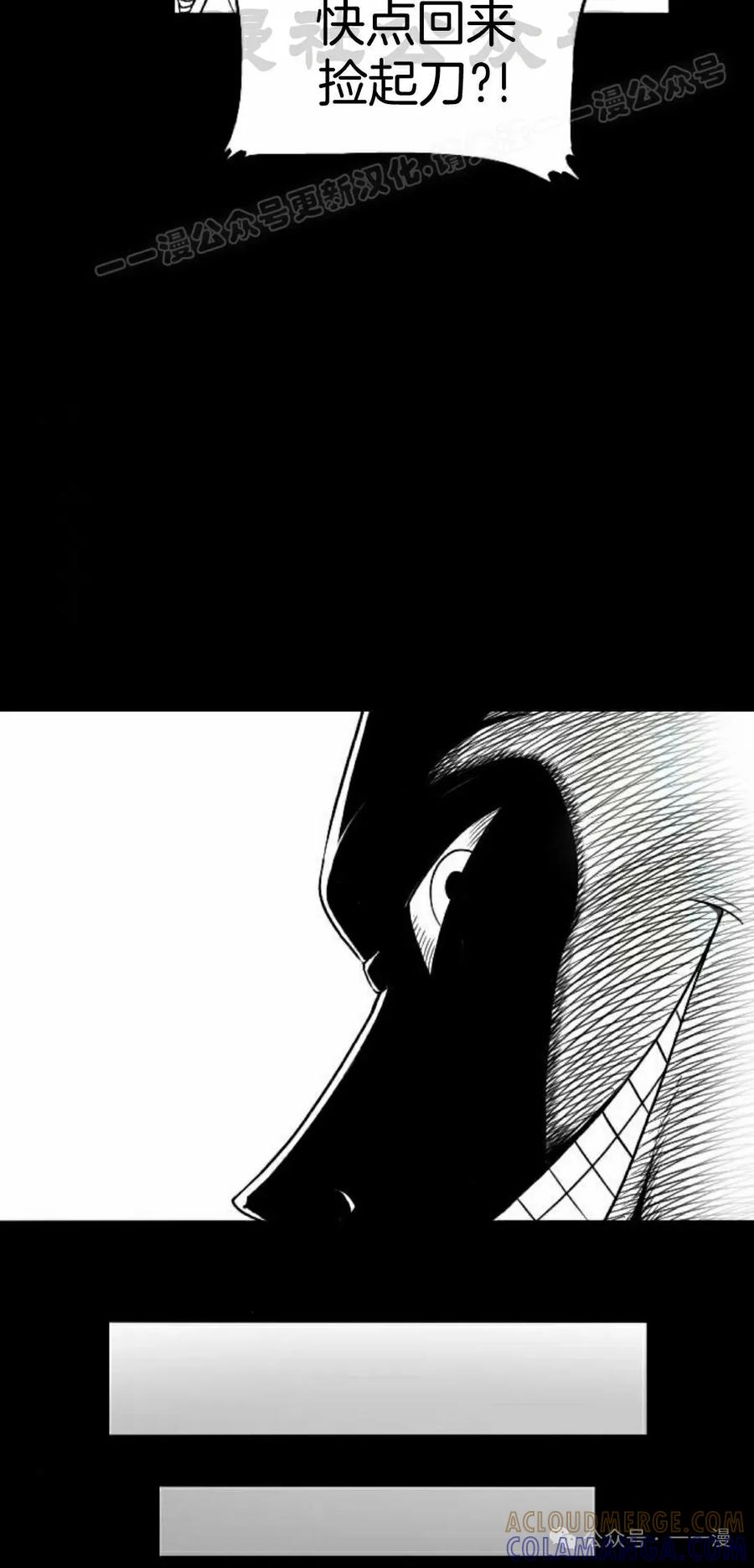 《黑杀》第37集 第4页
