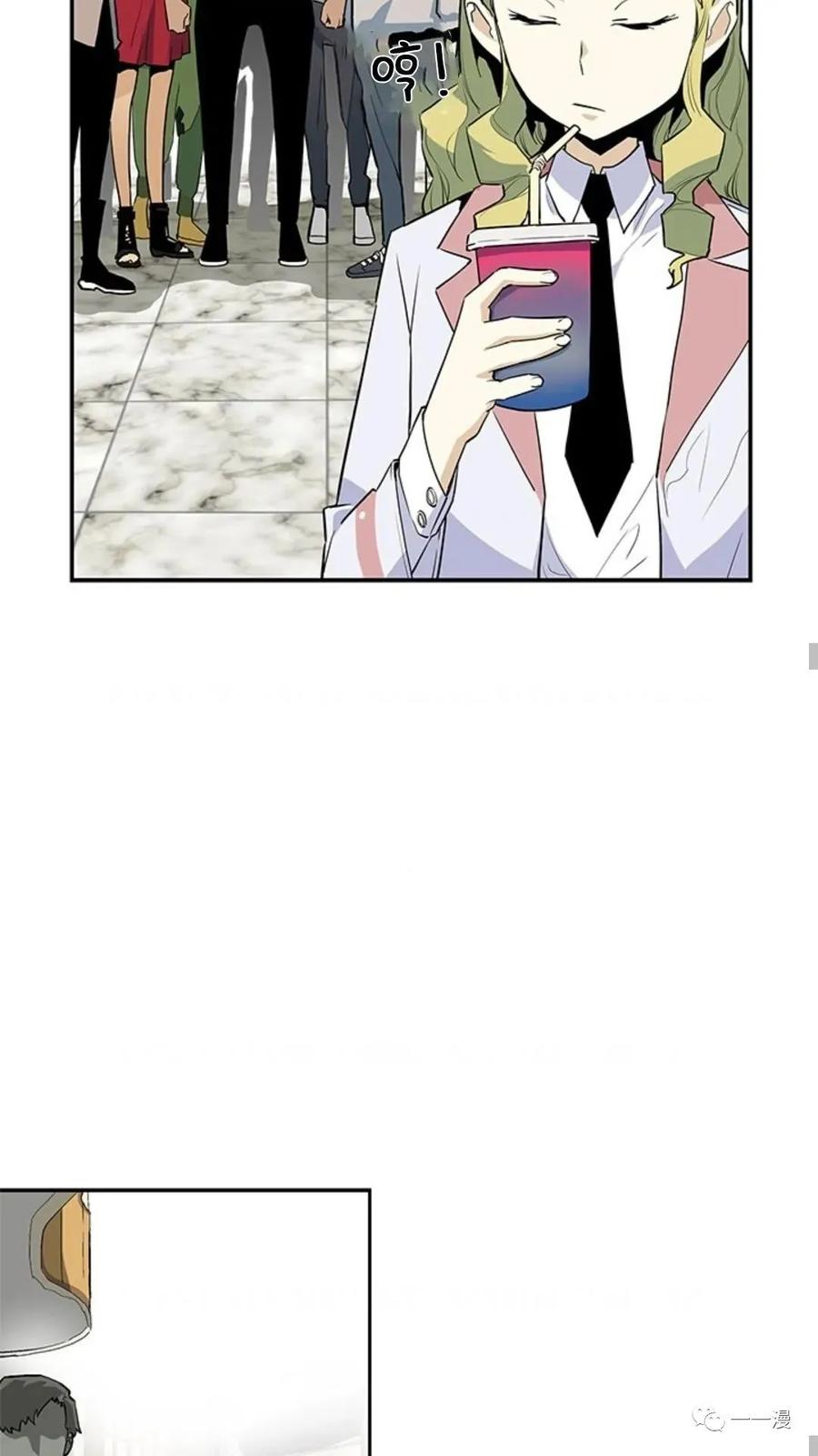 《贪食的降临》第37话 第51页