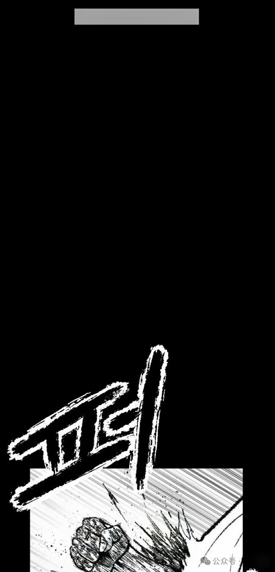 《黑杀》第37集 第5页