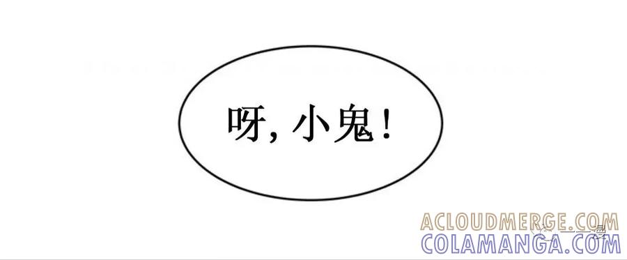 《贪食的降临》第37话 第43页