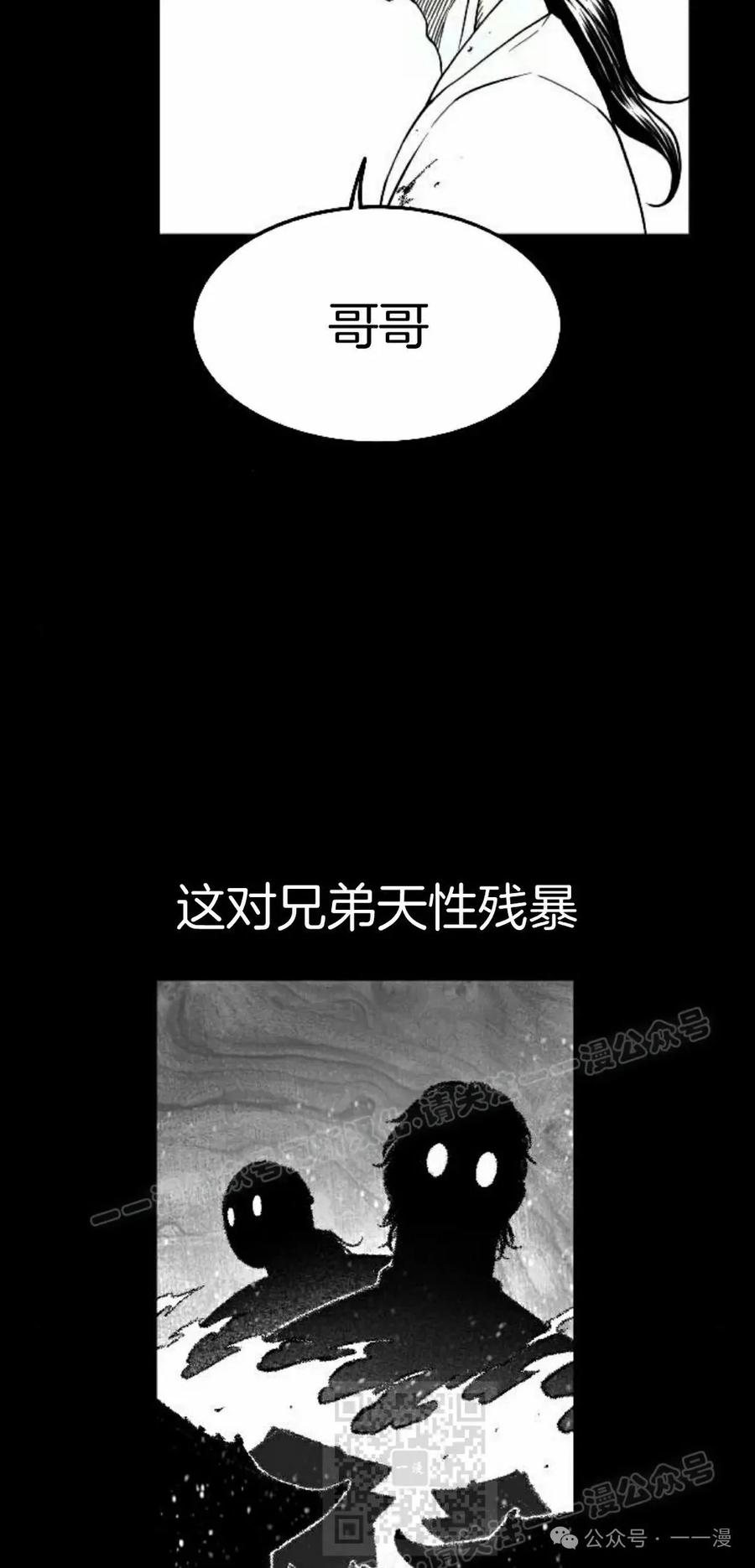 《黑杀》第37集 第9页