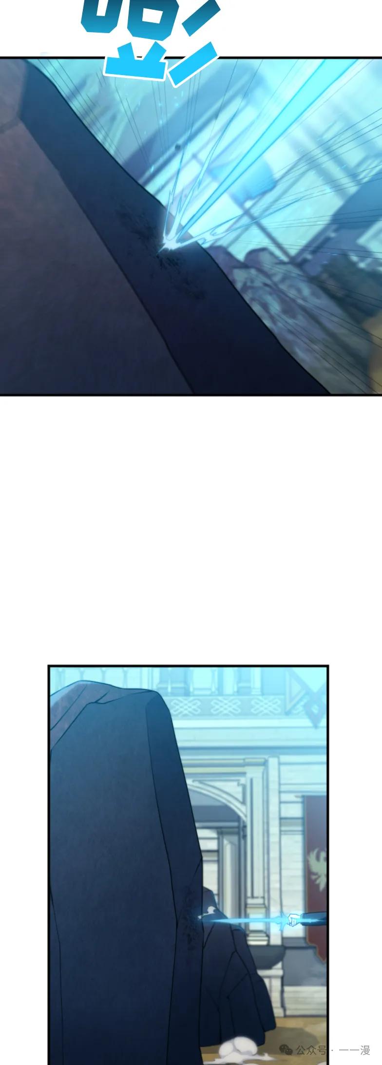 《2周目的近战法师天下无双》第4集 第2页