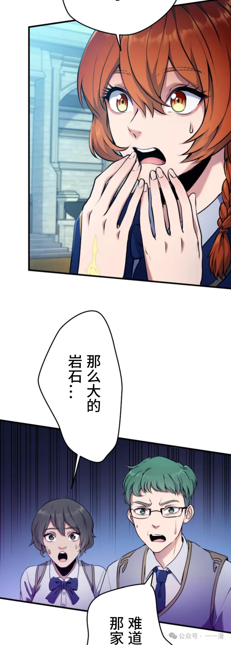 《2周目的近战法师天下无双》第4集 第9页