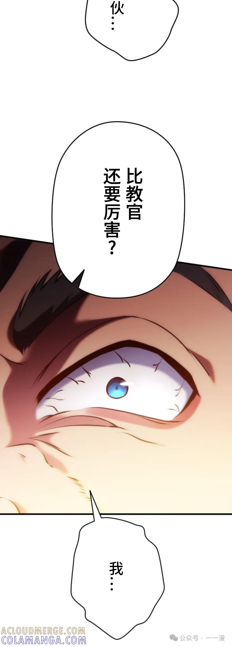 《2周目的近战法师天下无双》第4集 第10页
