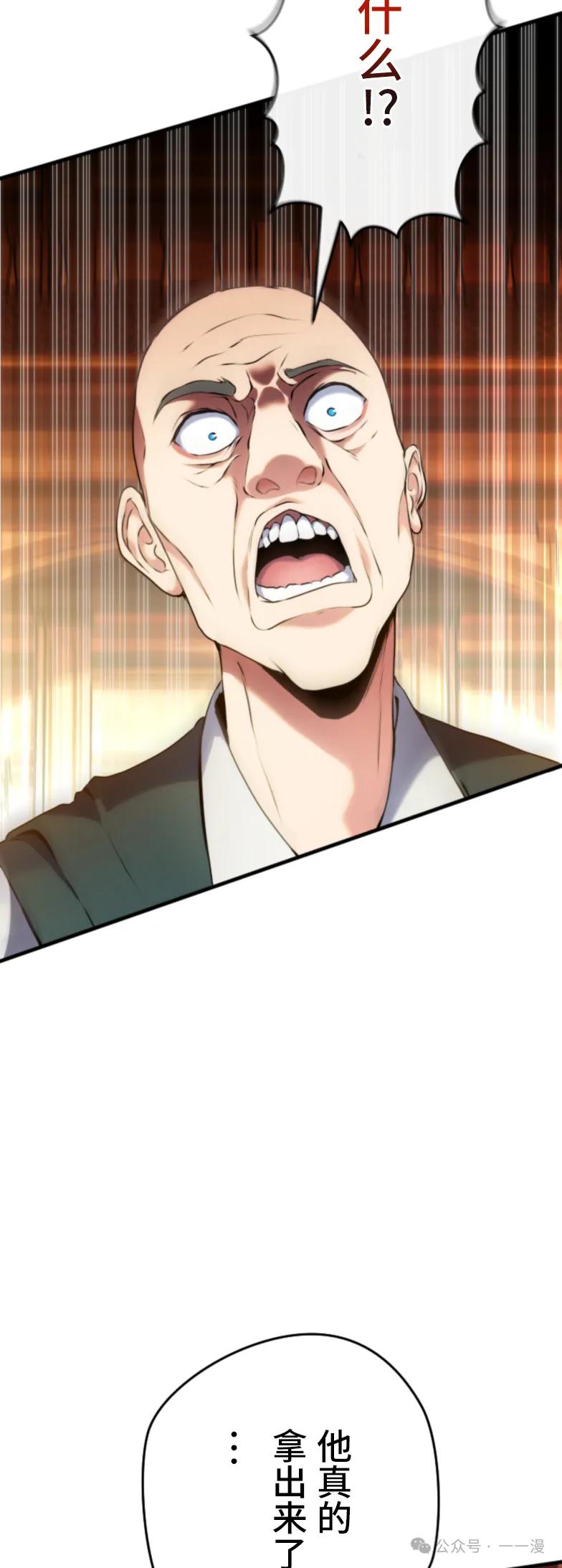 《2周目的近战法师天下无双》第4集 第8页