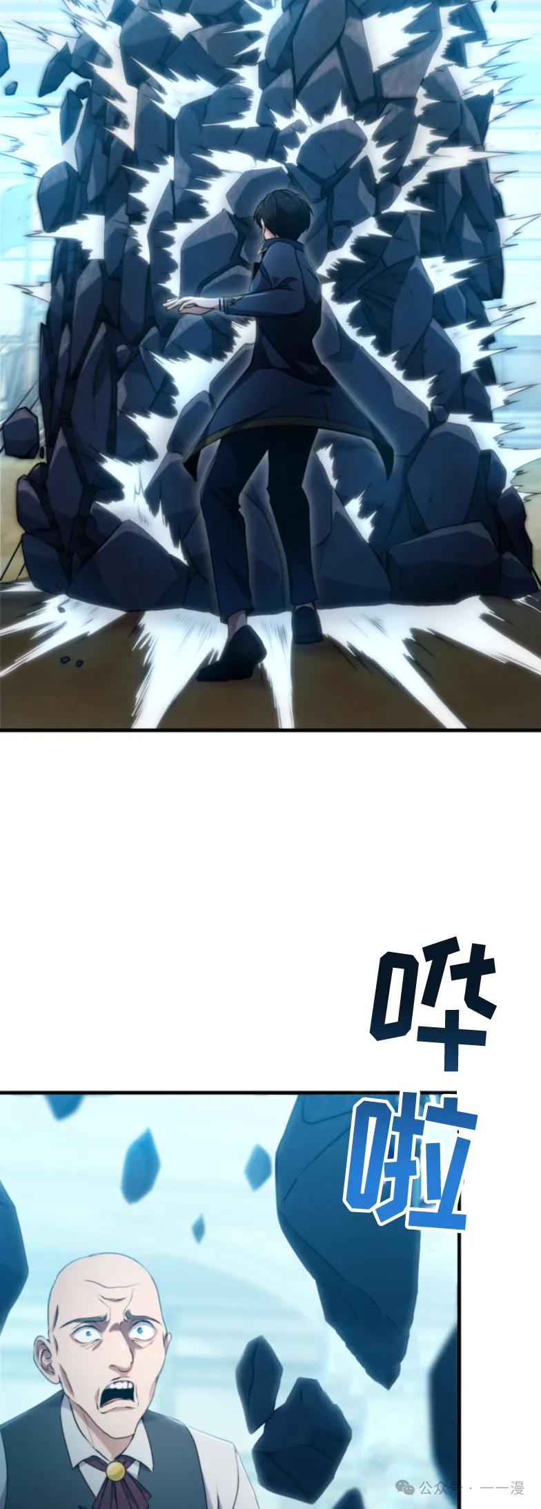 《2周目的近战法师天下无双》第4集 第5页
