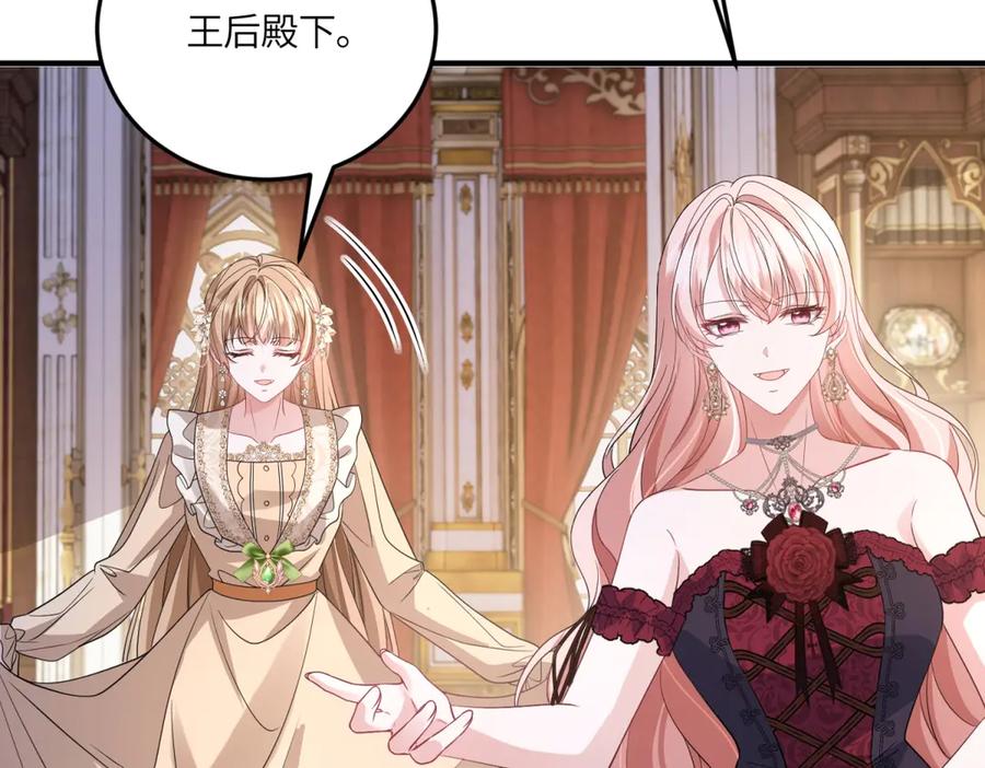 《成为病娇伯爵的女仆》第40话 “母子”不和 第71页