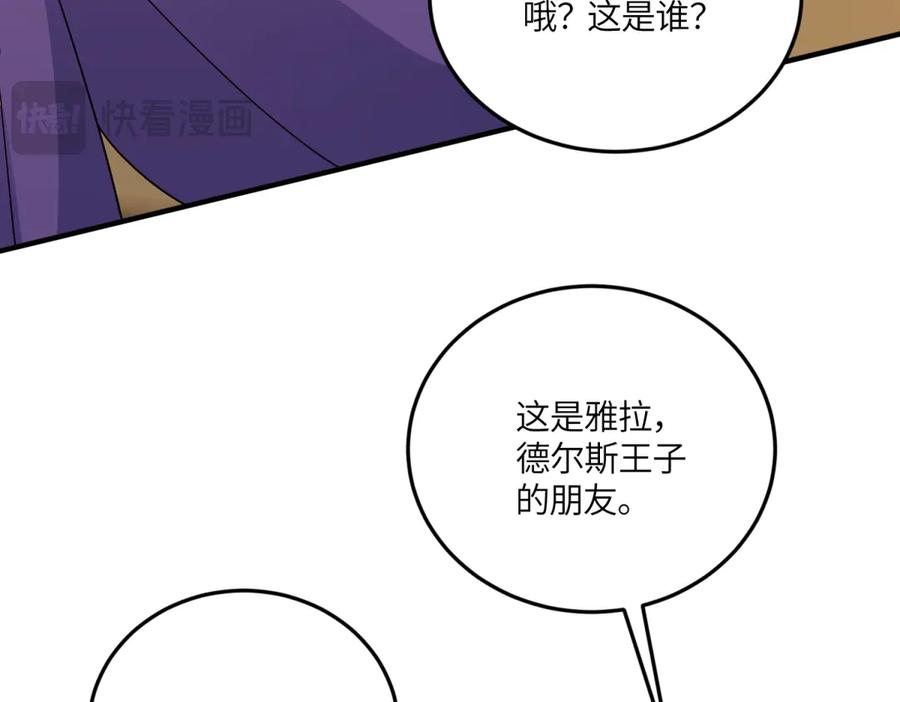 《成为病娇伯爵的女仆》第40话 “母子”不和 第70页