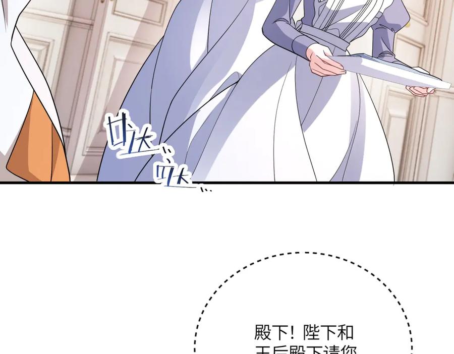 《成为病娇伯爵的女仆》第41话 贝蒂的遮掩 第90页