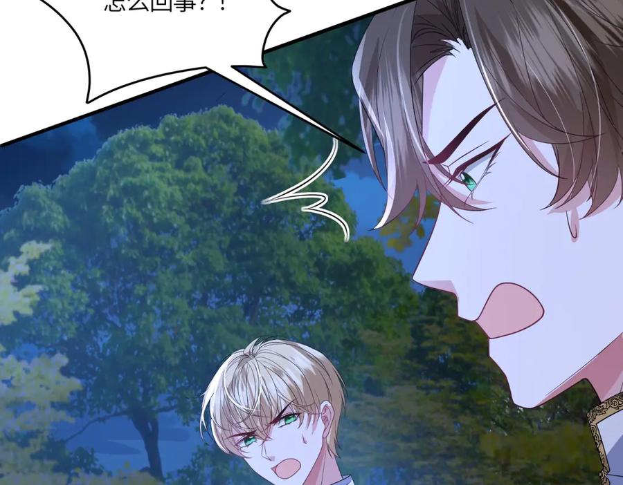 《成为病娇伯爵的女仆》第43话 雅拉，回来 第132页
