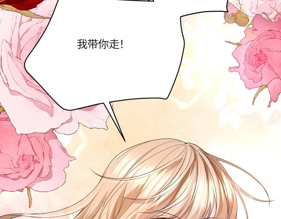 《成为病娇伯爵的女仆》第43话 雅拉，回来 第136页