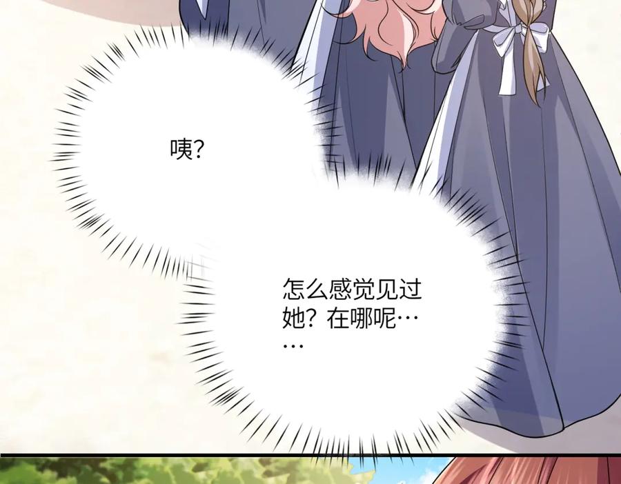 《成为病娇伯爵的女仆》第43话 雅拉，回来 第147页