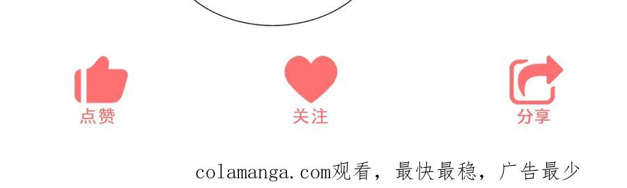 《成为病娇伯爵的女仆》第43话 雅拉，回来 第155页