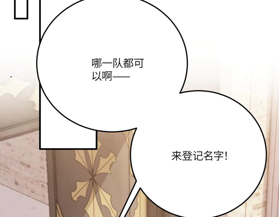 《成为病娇伯爵的女仆》第43话 雅拉，回来 第144页