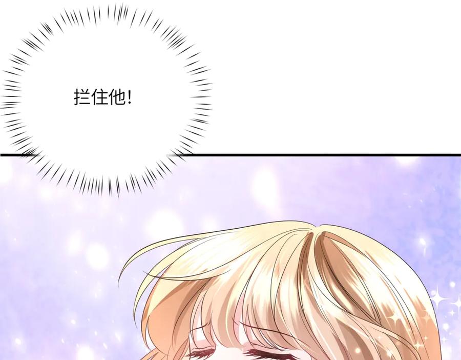 《成为病娇伯爵的女仆》第43话 雅拉，回来 第128页
