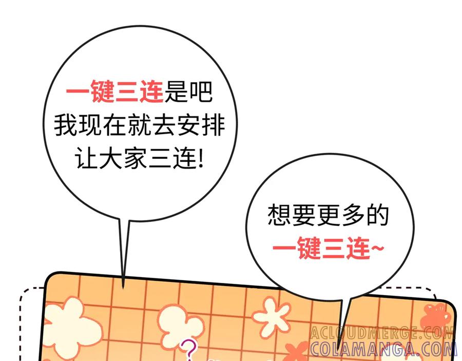 《成为病娇伯爵的女仆》第43话 雅拉，回来 第153页