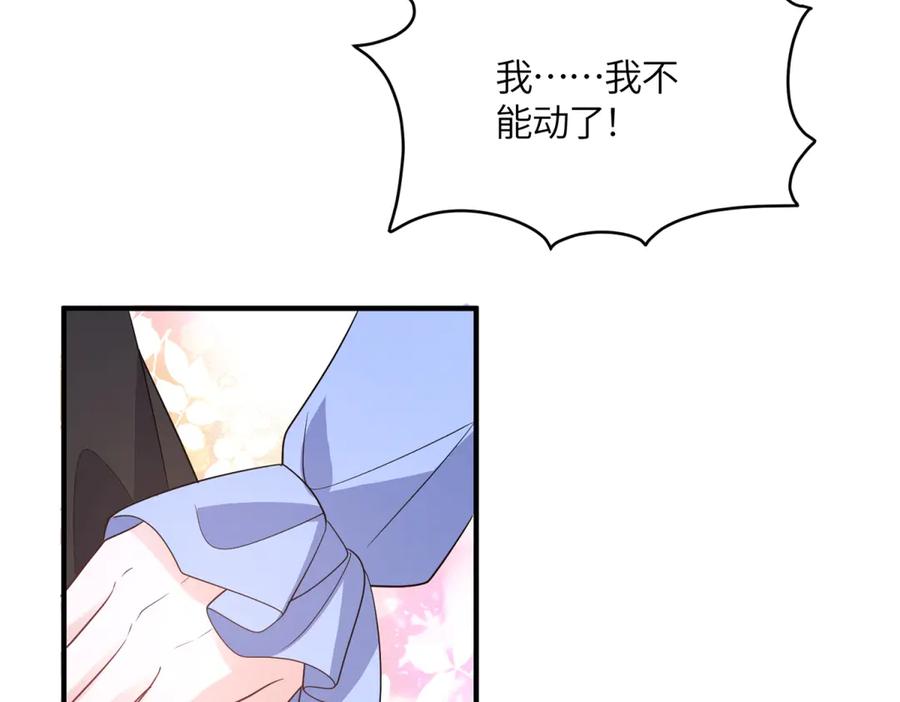 《成为病娇伯爵的女仆》第43话 雅拉，回来 第134页