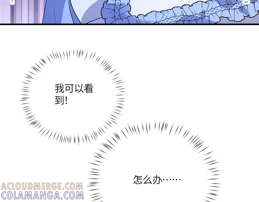《成为病娇伯爵的女仆》第43话 雅拉，回来 第125页