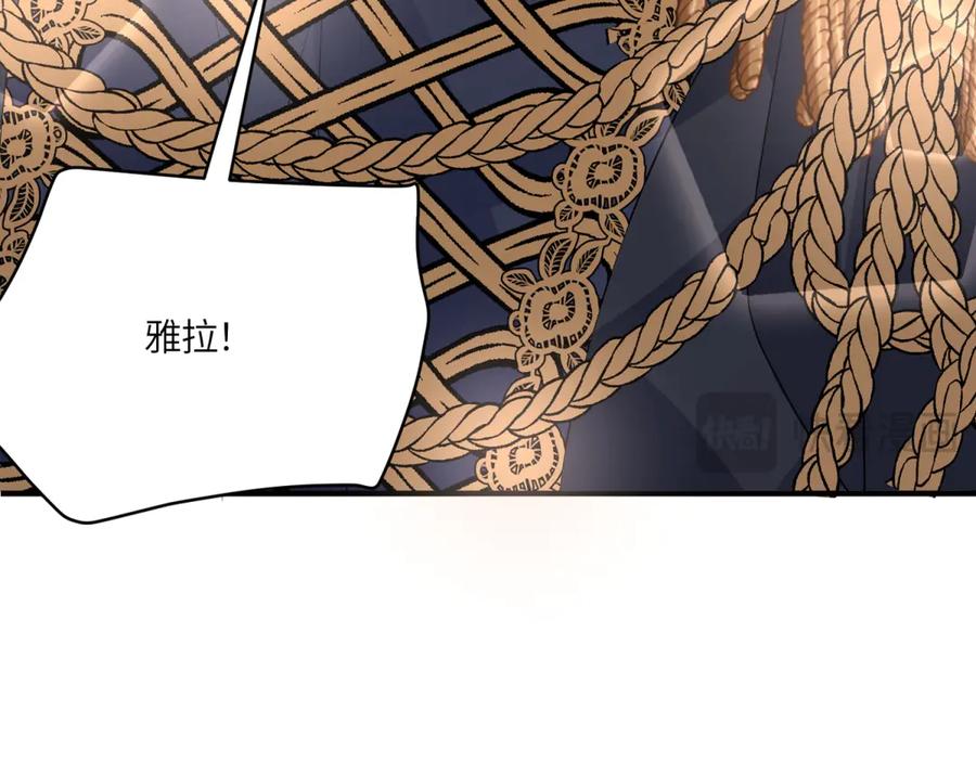 《成为病娇伯爵的女仆》第43话 雅拉，回来 第142页