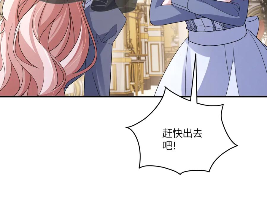 《成为病娇伯爵的女仆》第45话 蝴蝶效应 第27页