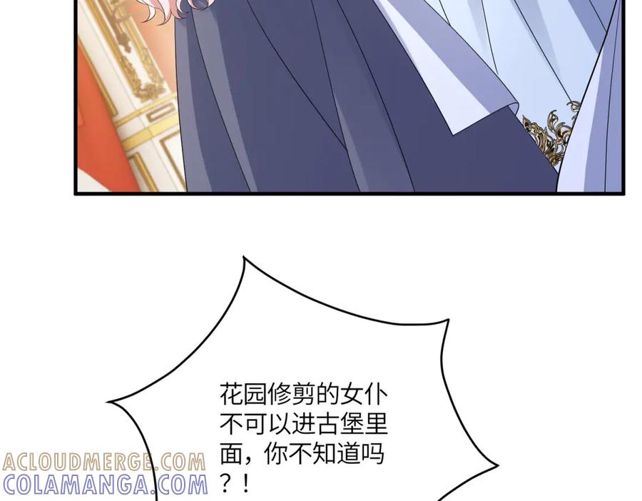 《成为病娇伯爵的女仆》第45话 蝴蝶效应 第25页