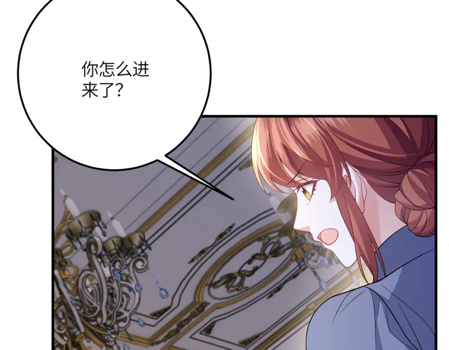 《成为病娇伯爵的女仆》第45话 蝴蝶效应 第23页