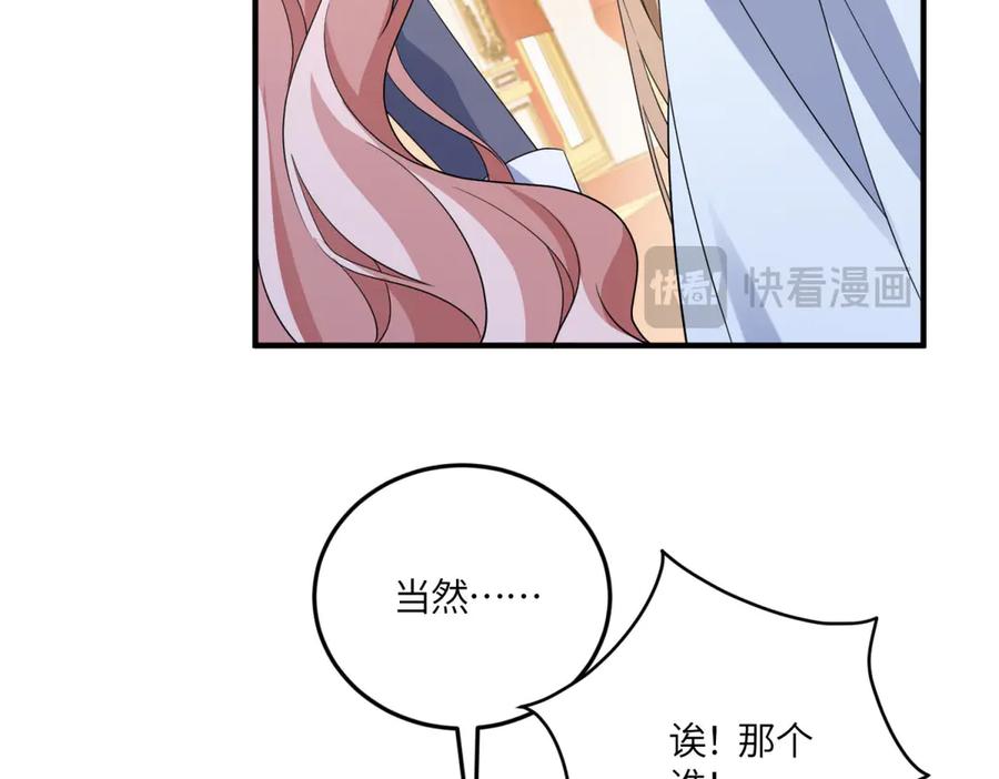 《成为病娇伯爵的女仆》第45话 蝴蝶效应 第20页