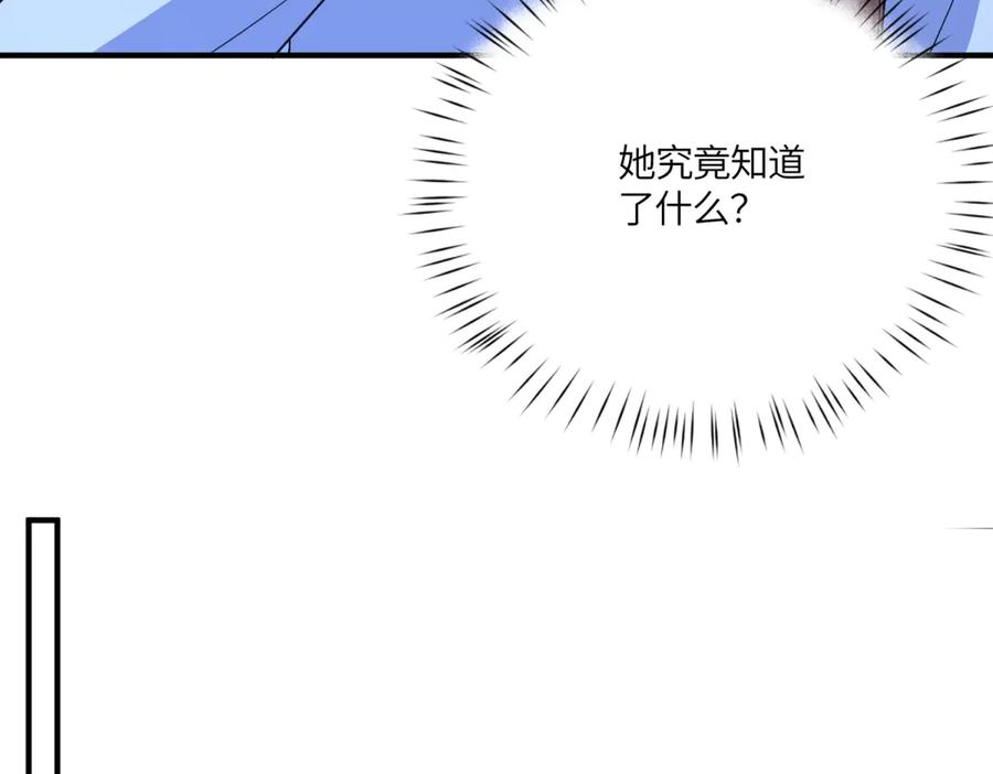 《成为病娇伯爵的女仆》第45话 蝴蝶效应 第39页