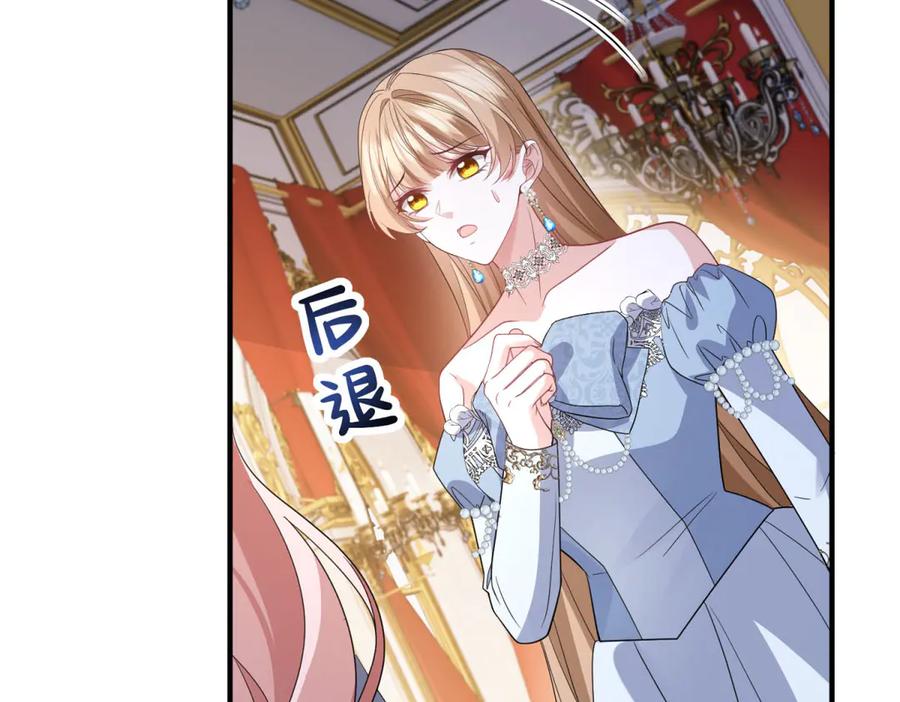 《成为病娇伯爵的女仆》第45话 蝴蝶效应 第19页
