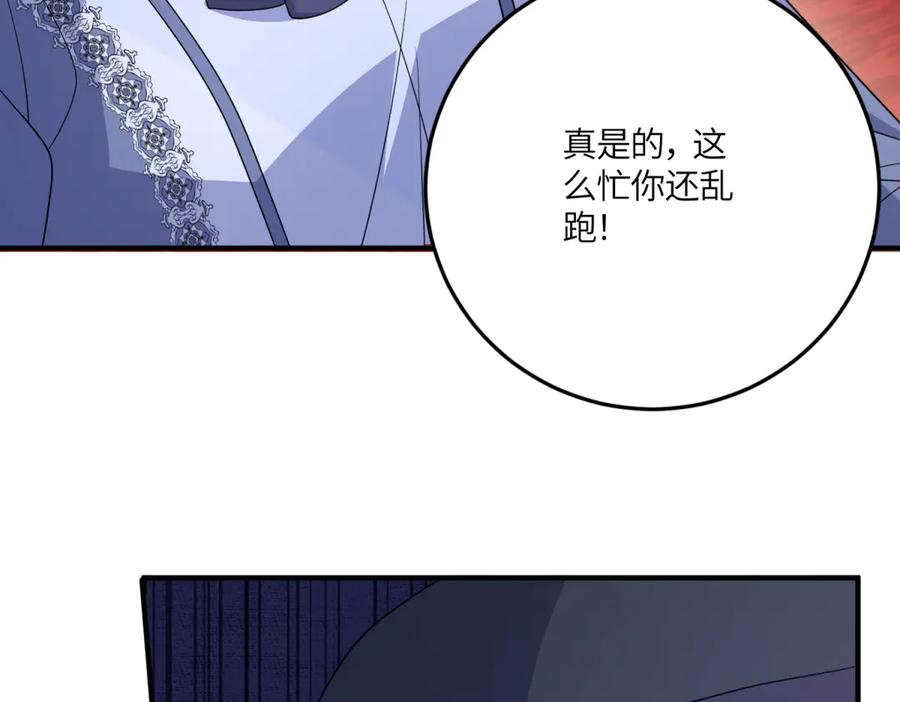 《成为病娇伯爵的女仆》第45话 蝴蝶效应 第31页