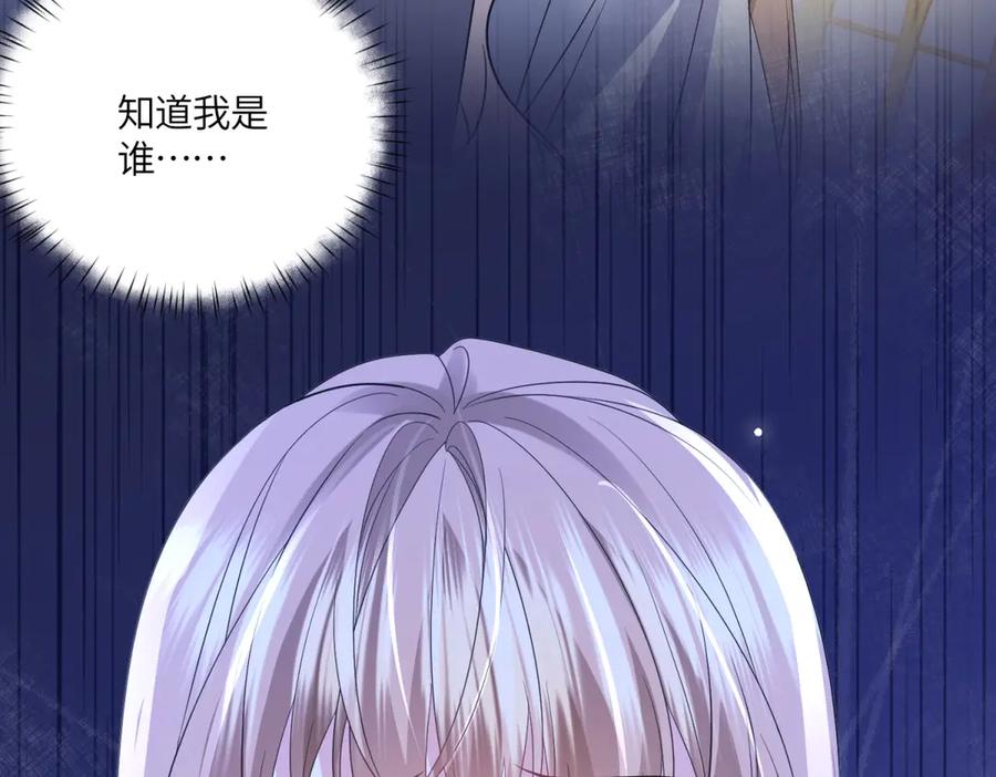 《成为病娇伯爵的女仆》第45话 蝴蝶效应 第36页