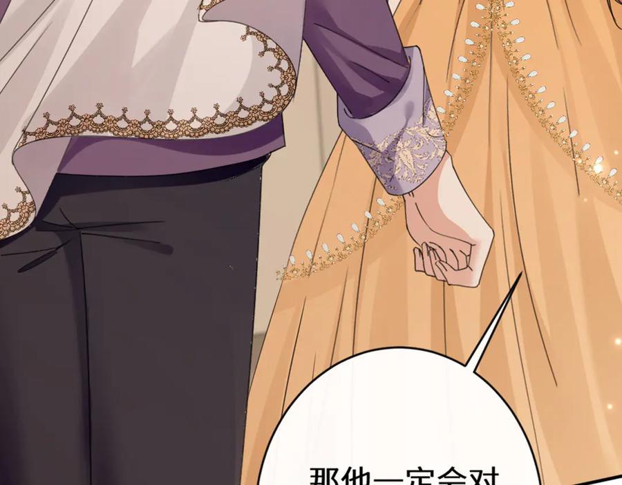 《虐文女主觉醒后》43 亚理士出没！ 第72页