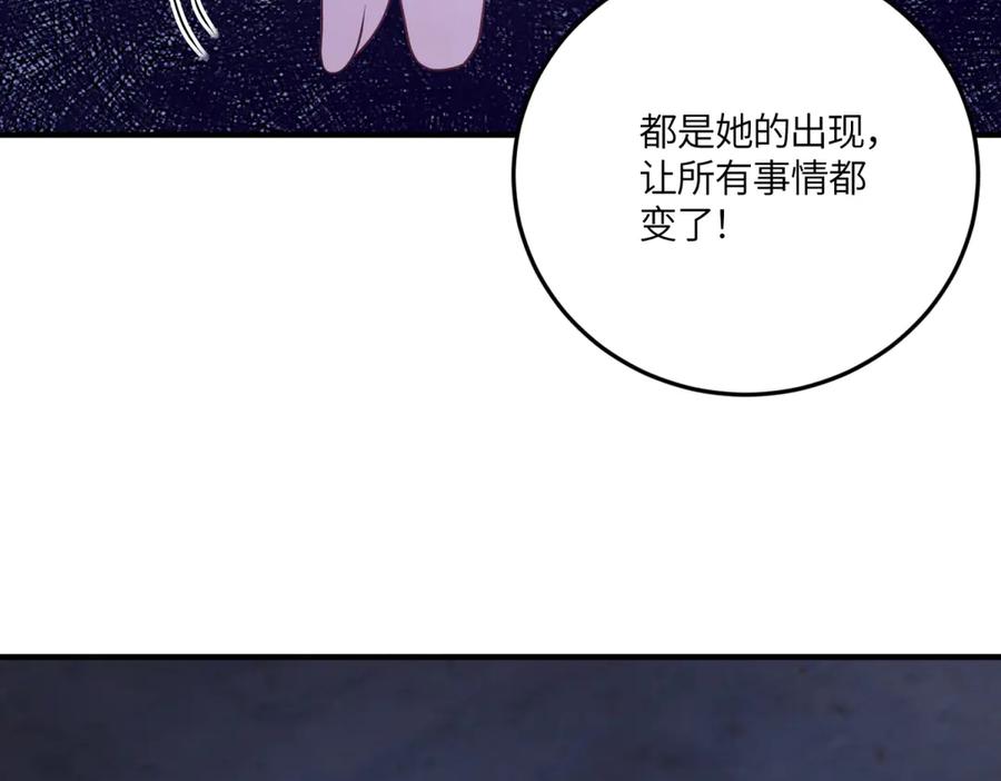 《成为病娇伯爵的女仆》第48话 妒火中烧 第64页