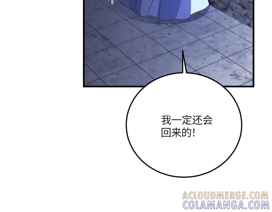 《成为病娇伯爵的女仆》第48话 妒火中烧 第69页