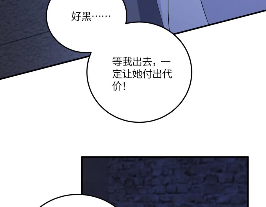 《成为病娇伯爵的女仆》第48话 妒火中烧 第67页