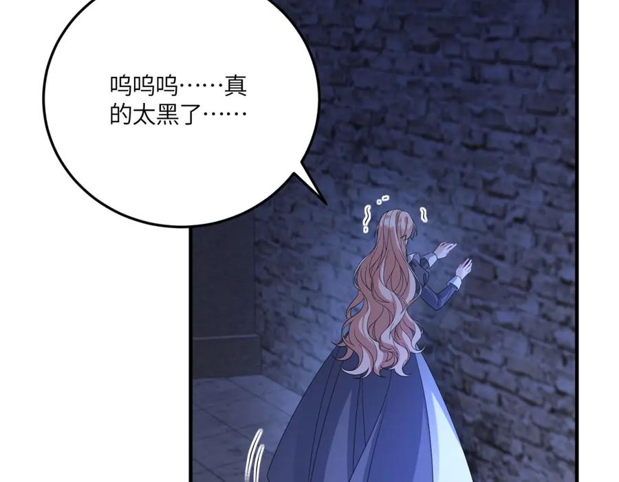 《成为病娇伯爵的女仆》第48话 妒火中烧 第68页