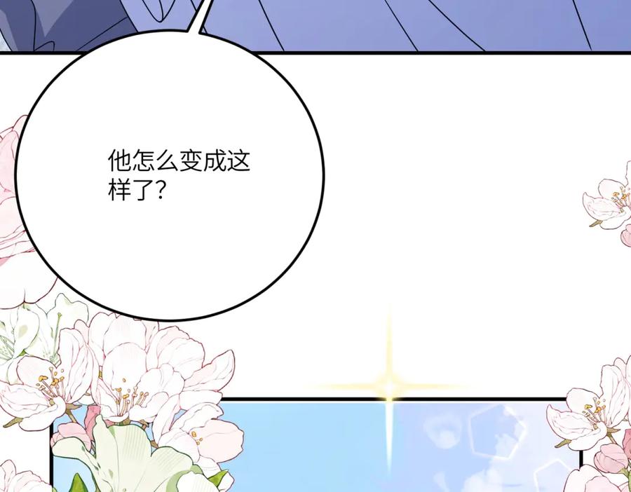 《成为病娇伯爵的女仆》第48话 妒火中烧 第59页