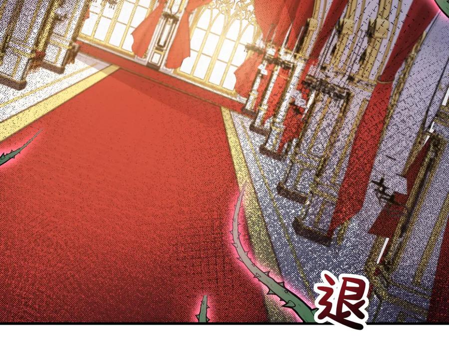 《成为病娇伯爵的女仆》第48话 妒火中烧 第51页