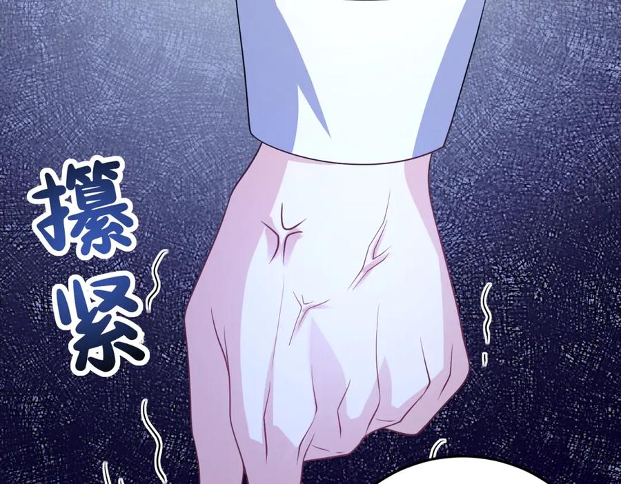 《成为病娇伯爵的女仆》第48话 妒火中烧 第63页