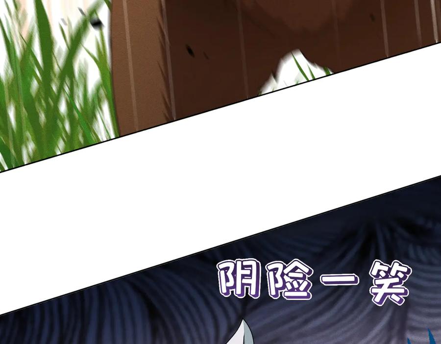 《野人驯养指南》第4话：野人VS捆绑？ 第144页